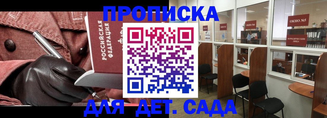 временная регистрация для всех в Серове