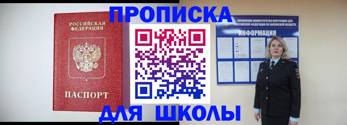 прописка от собственника в Серове
