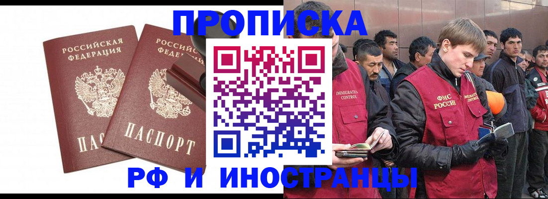временная регистрация собственник в Серове