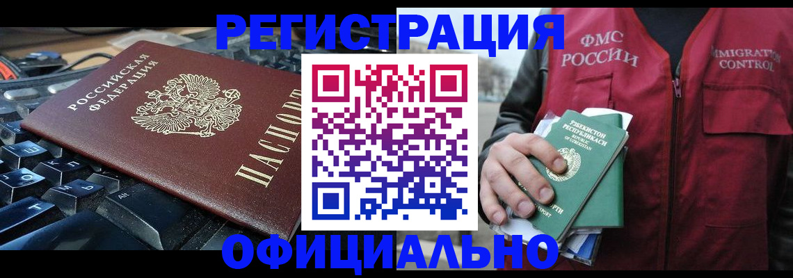 прописка от собственника в Серове